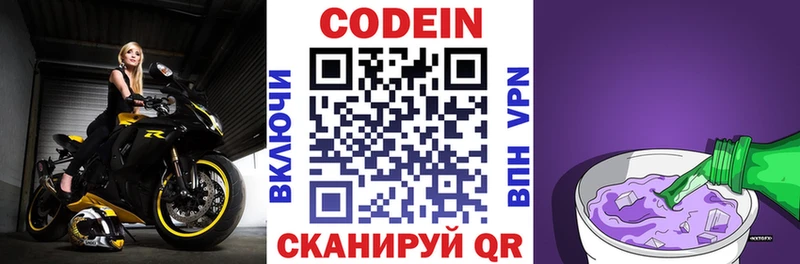 где купить наркоту  hydra ТОР  Codein напиток Lean (лин)  Уссурийск 