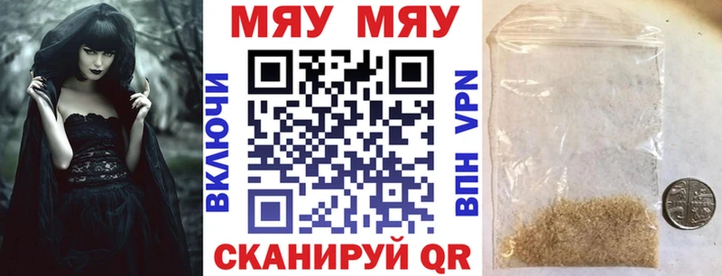Мефедрон mephedrone  где продают   Уссурийск 