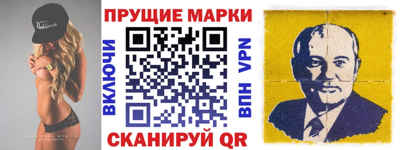 Марки N-bome 1,8мг  Уссурийск 